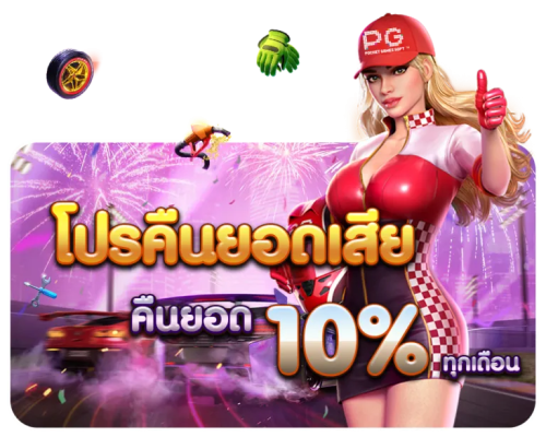 เว็บพนันออนไลน์ pg333 ยืนหนึ่งเรื่องเกมแตกไว